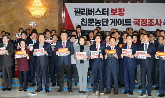 자유한국당 나경원 원내대표, 정용기 정책위의장 등 의원들이 3일 국회 로텐더홀에서 열린 비상의원총회에서 친문게이트 국정조사, 민생법안 처리, 필리버스터 보장을 요구하고 있다. 연합뉴스